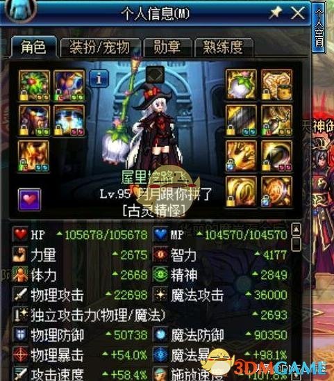 《DNF》95版本最弱四大职业