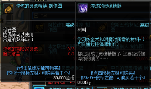 《DNF》控偶师副职业快速升级攻略