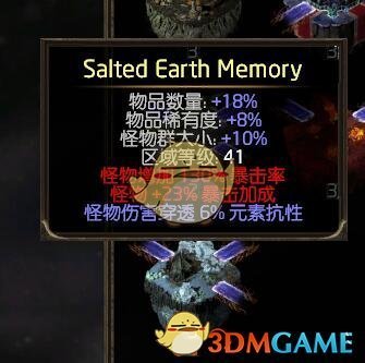 《流放之路》S7棋子机制详解