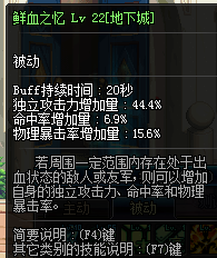 《DNF》3.7红眼加点推荐