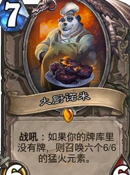 《炉石传说》暗影崛起橙卡大全