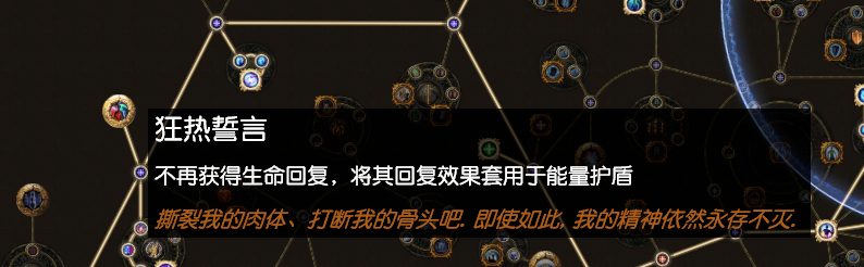 《流放之路》S7赛季新手BD选择