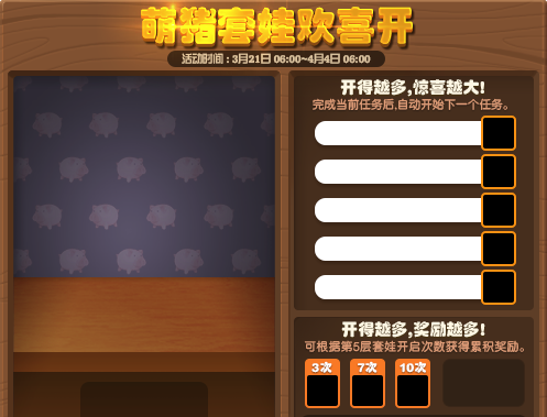 《DNF》天空之城拆包 愚人节活动前瞻爆料