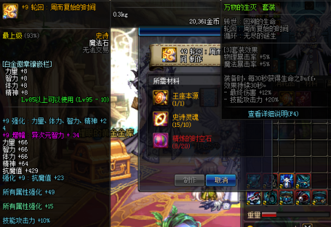 《DNF》3.7卢克再改版，海伯伦套价值分析