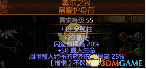 《流放之路》3.6勇士毒捷攻坚BD推荐