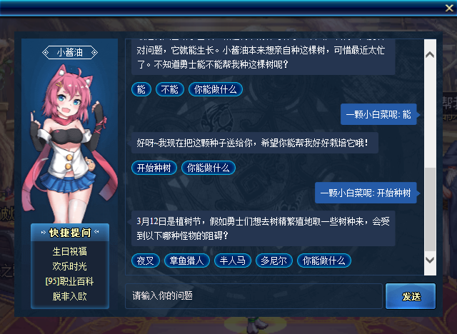 《DNF》小酱油礼包巨人之石获得方法