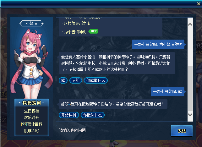 《DNF》小酱油礼包巨人之石获得方法
