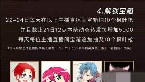 绝地求生枫叶m4怎么获得