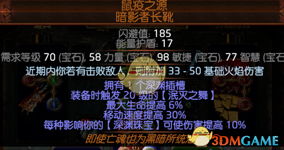 《流放之路》3.6勇士毒捷攻坚BD推荐