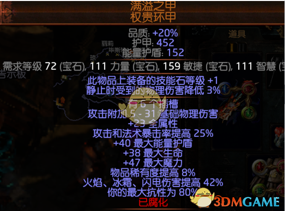 《流放之路》3.6勇士毒捷攻坚BD推荐