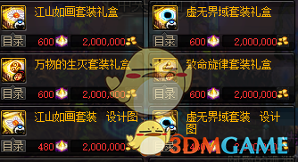 《DNF》95版本搬砖目标一览