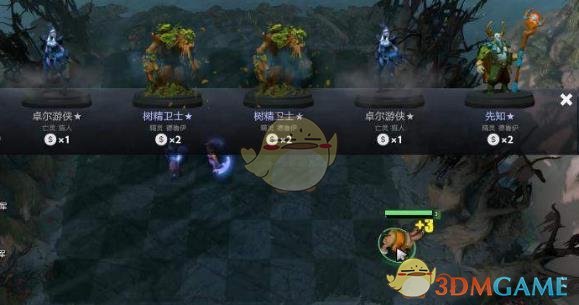 《DOTA2》自走棋六地精三亡灵攻略