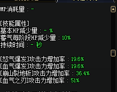 《DNF》3.7狂战刷图加点攻略