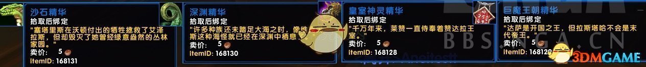 《魔兽世界》巨魔王朝精华获取攻略