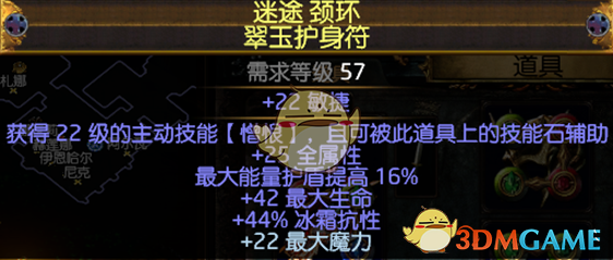 《流放之路》3.6勇士毒捷攻坚BD推荐