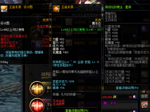 《DNF》3.7卢克再改版，海伯伦套价值分析