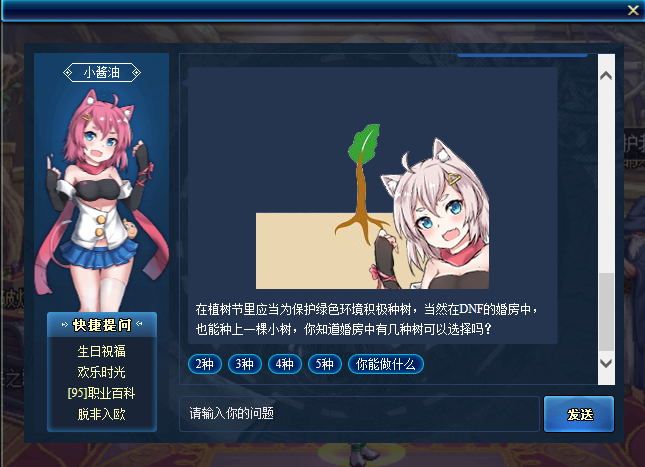 《DNF》小酱油礼包巨人之石获得方法