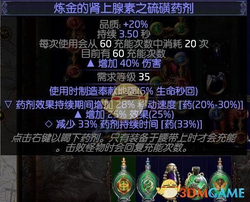 《流放之路》S7药侠强势BD推荐