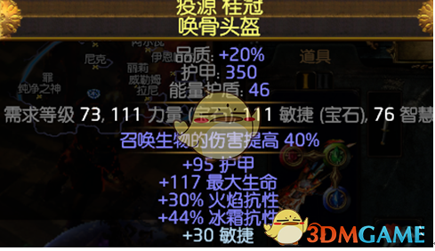 《流放之路》3.6勇士毒捷攻坚BD推荐