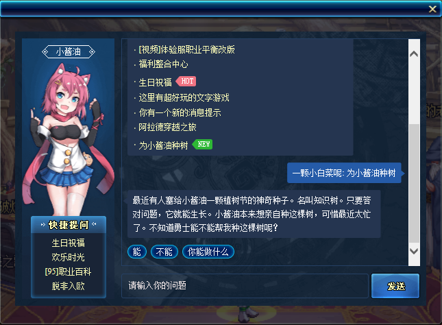 《DNF》小酱油礼包巨人之石获得方法