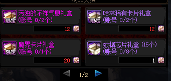 《DNF》3.7版本搬砖攻略