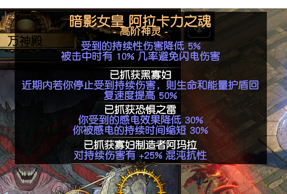 《流放之路》S7赛季新手BD选择