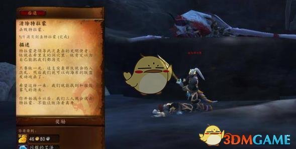 《魔兽世界》复仇之潮成就任务触发方法