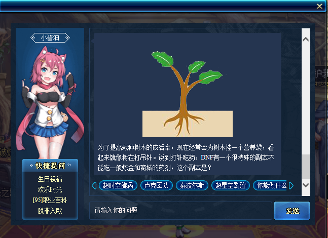 《DNF》小酱油礼包巨人之石获得方法