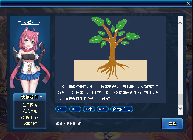 《DNF》小酱油礼包巨人之石获得方法