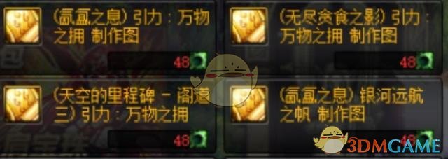 《DNF》鸟背装备毕业时间