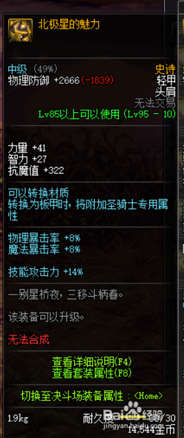 《DNF》女弹药哈林首饰推荐