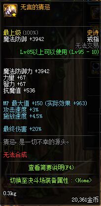 《DNF》女柔道哈林首饰推荐