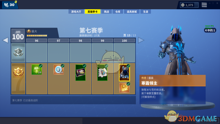 《堡垒之夜》第七赛季挑战任务攻略合集