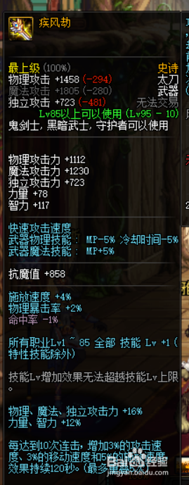《DNF》剑帝哈林史诗武器推荐