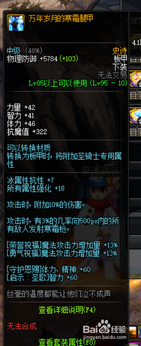 《DNF》次元哈林史诗排行