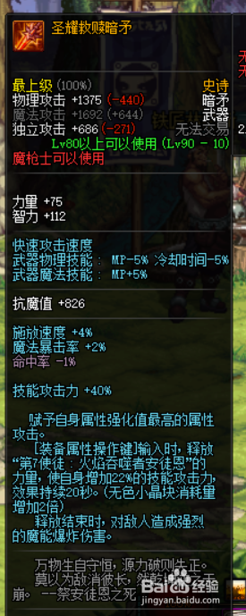 《DNF》95暗枪最强武器推荐