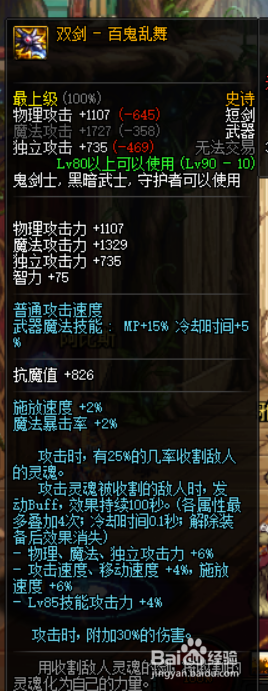 《DNF》剑帝哈林史诗武器推荐