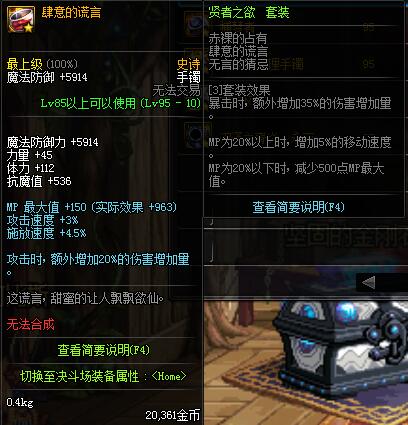《DNF》女柔道哈林首饰推荐