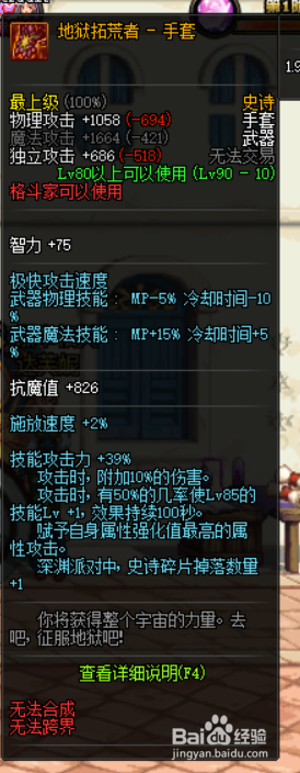 《DNF》女气功哈林史诗武器搭配