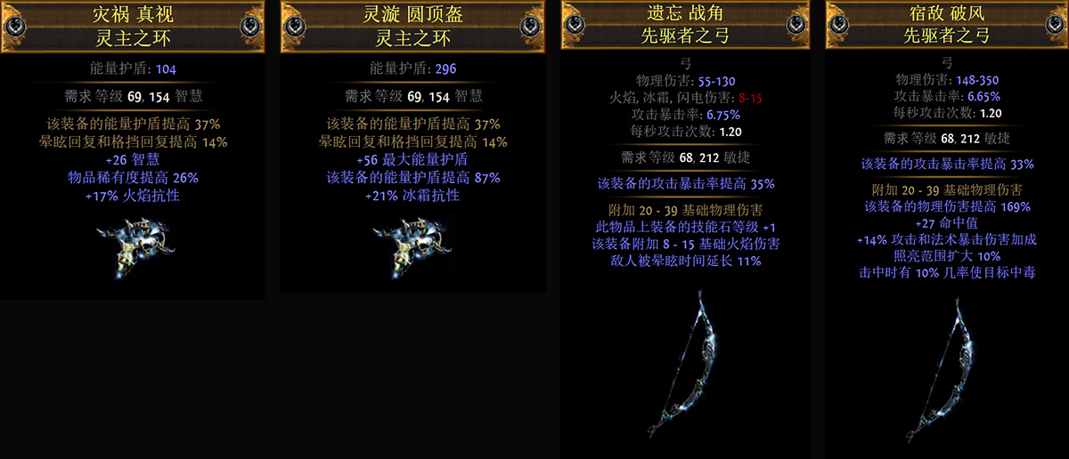 《流放之路》S7虚空赛季机制介绍