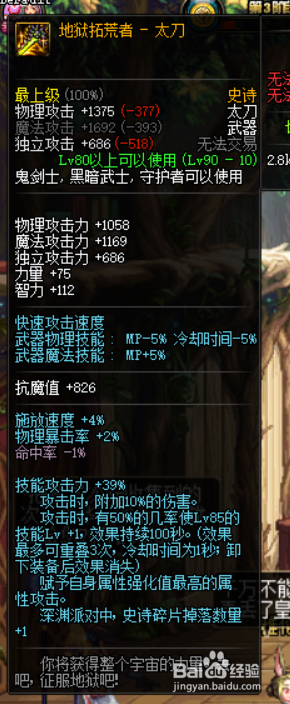 《DNF》剑帝哈林史诗武器推荐
