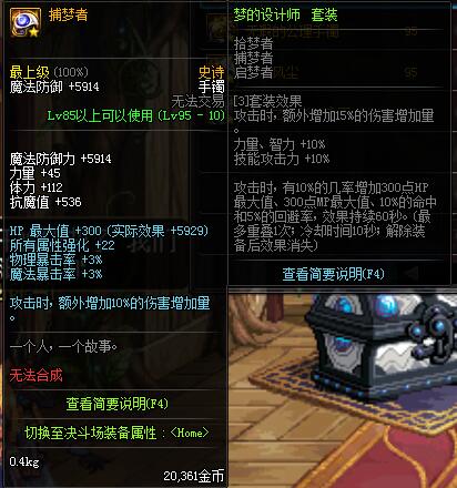《DNF》女弹药哈林首饰推荐