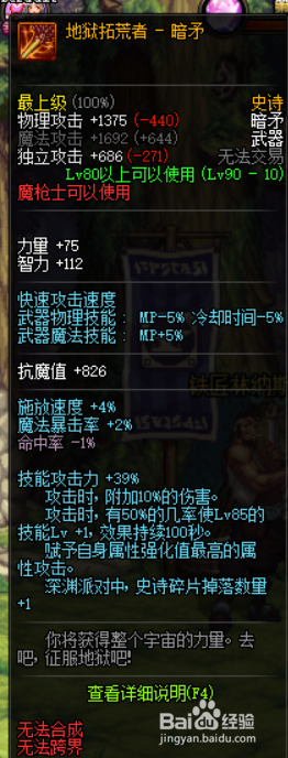 《DNF》95暗枪最强武器推荐