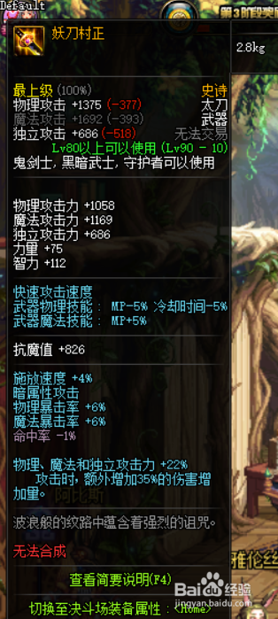 《DNF》剑帝哈林史诗武器推荐