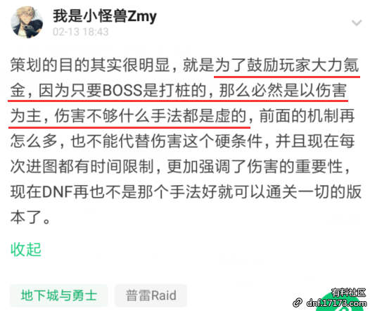 《DNF》如何看待普雷团本均有破防打桩设定