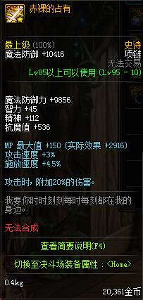 《DNF》女柔道哈林首饰推荐