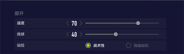 《FIFA online4》实战进攻套路攻略分析
