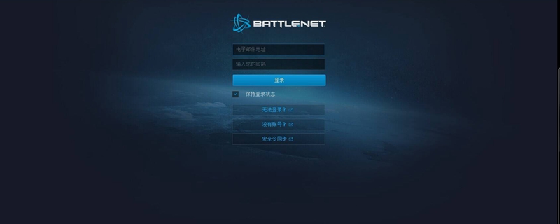 战网防沉迷解除教程