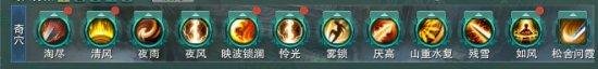 《剑网3》世外蓬莱藏剑PVE配装从入门到毕业教学