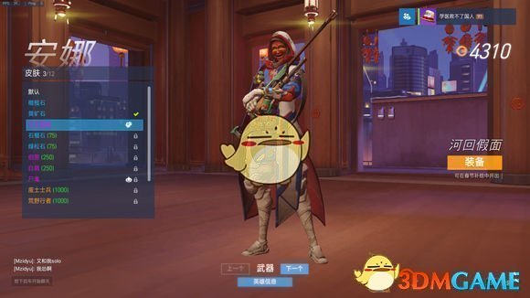 《守望先锋》开箱落地声音辨别攻略